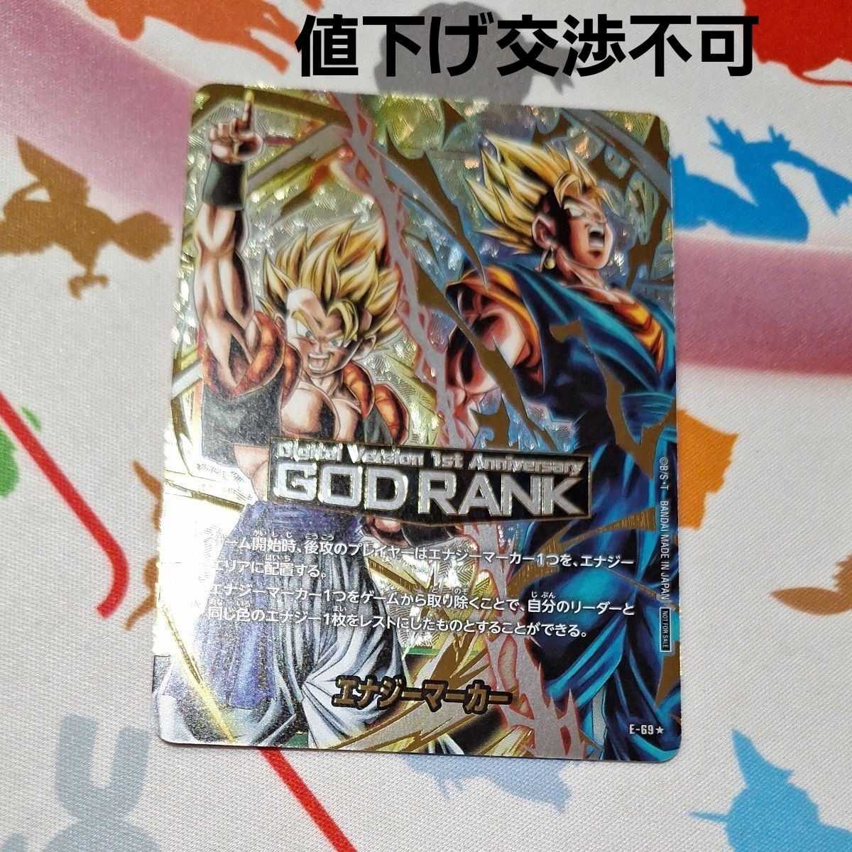 ドラゴンボール フュージョンワールド エナジーマーカー PSA10