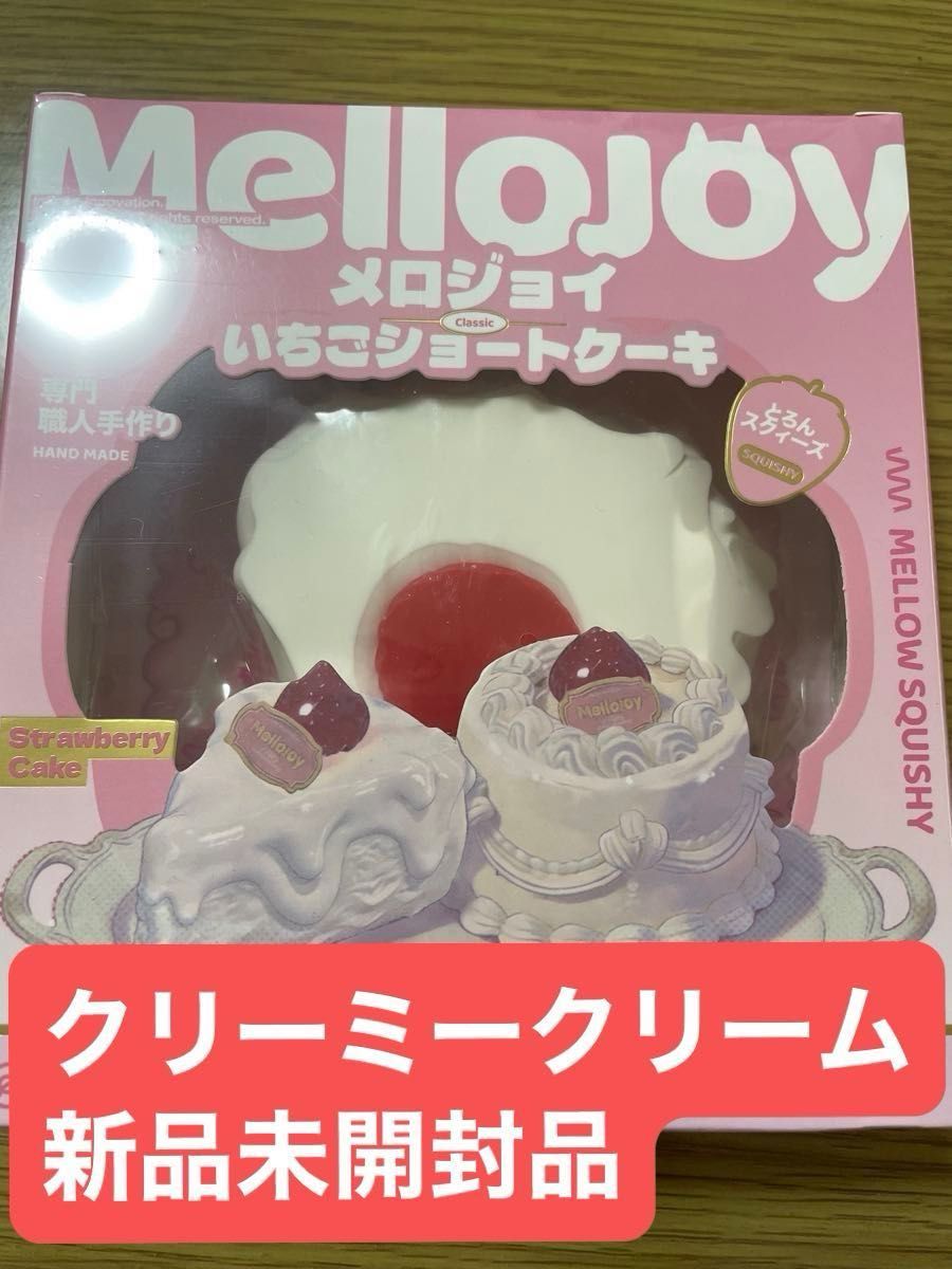 mellojoy メロジョイ いちごショートケーキ ホール 限定品 改良前