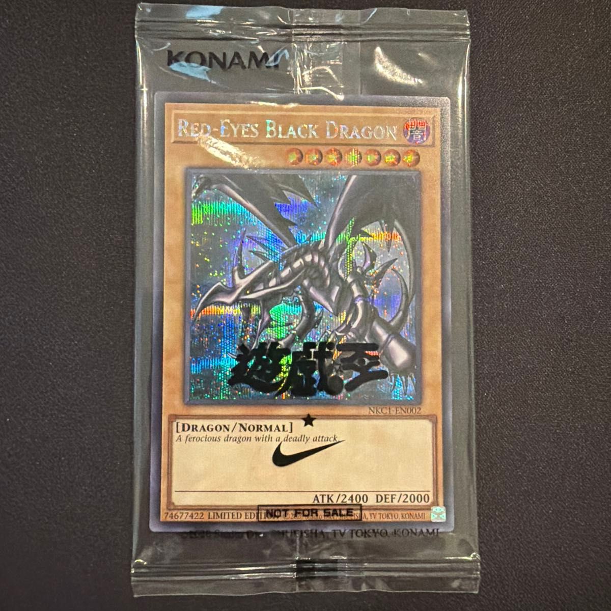 新品 遊戯王 NIKE ノベルティ レッドアイズブラックドラゴン 非売品