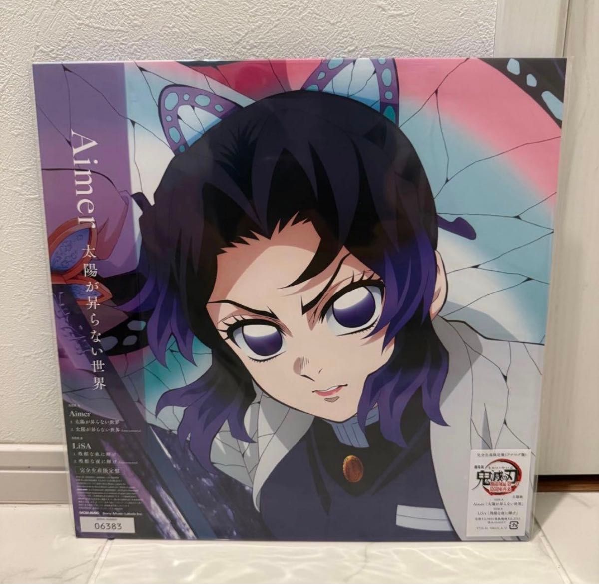 LiSA 紅蓮華 アナログ レコード アナログ盤 LP 新品未開封 鬼滅の刃