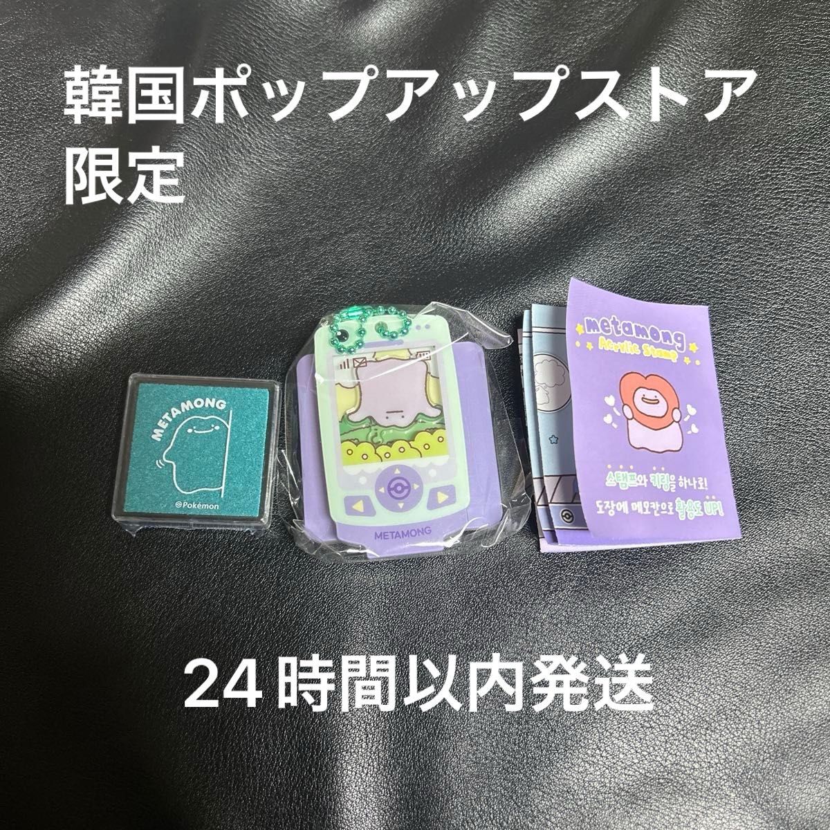 韓国ポップアップ ポケモン メタモン セット｜Yahoo!フリマ（旧PayPay