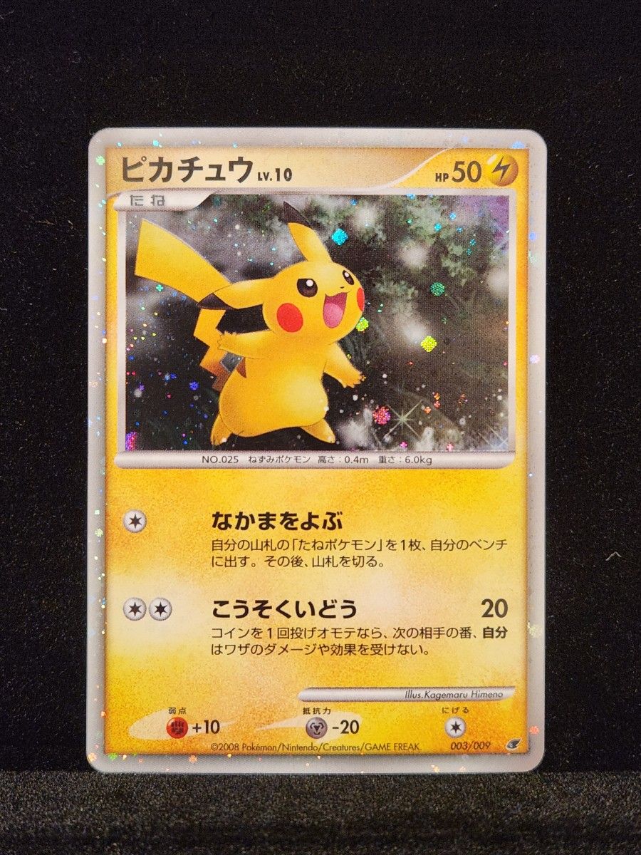 ポケモンカードゲームDP 映画10周年記念プレミアムシート｜Yahoo