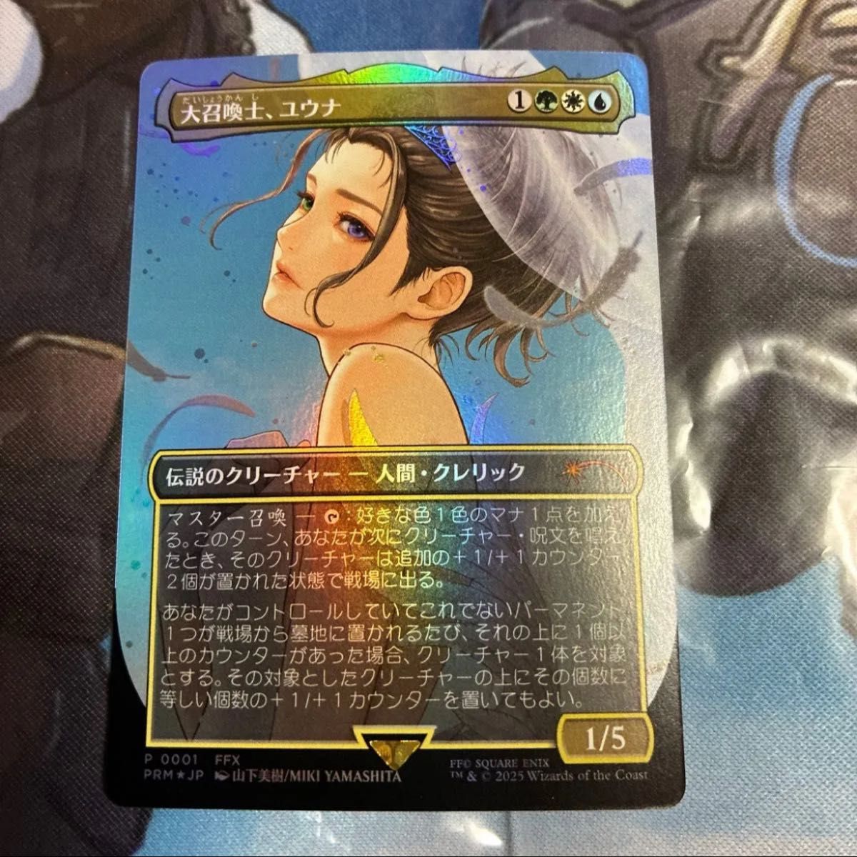 大召喚士 ユウナ サージ MTG FF｜Yahoo!フリマ（旧PayPayフリマ）