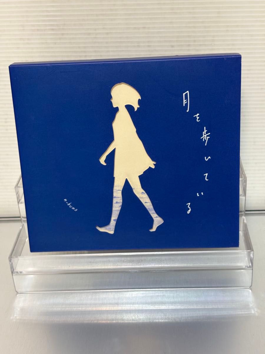 新品未開封】 n-buna(ヨルシカ) CD 月を歩いている 通常盤 #D909