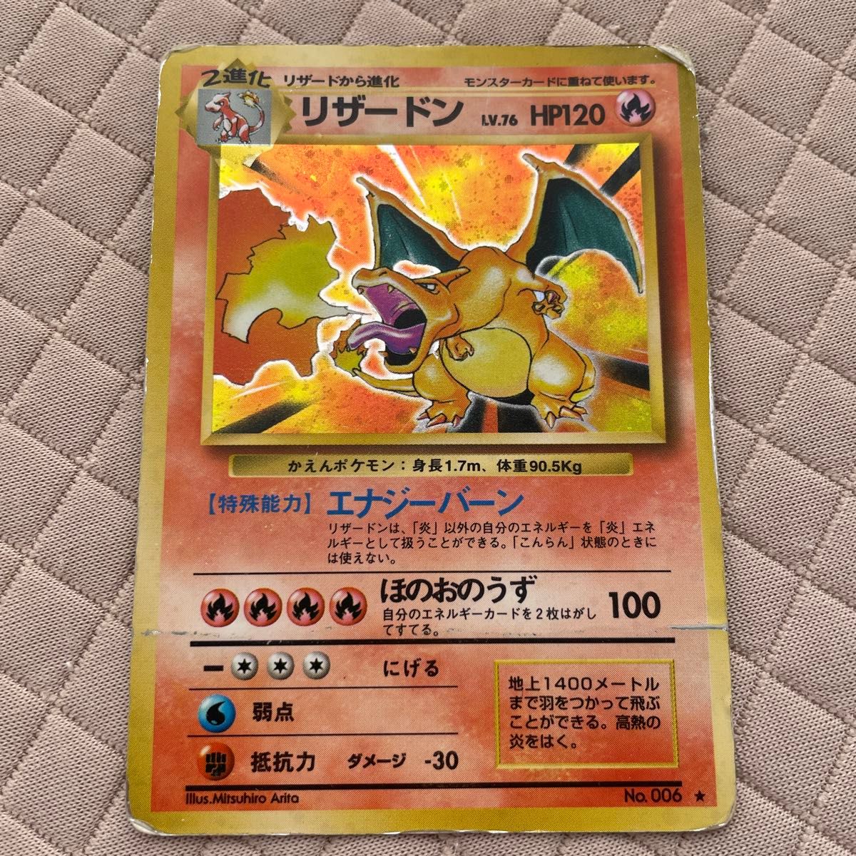 当時物 1996年ポケモンカードCLASSICリザードン旧裏charizardトレカ