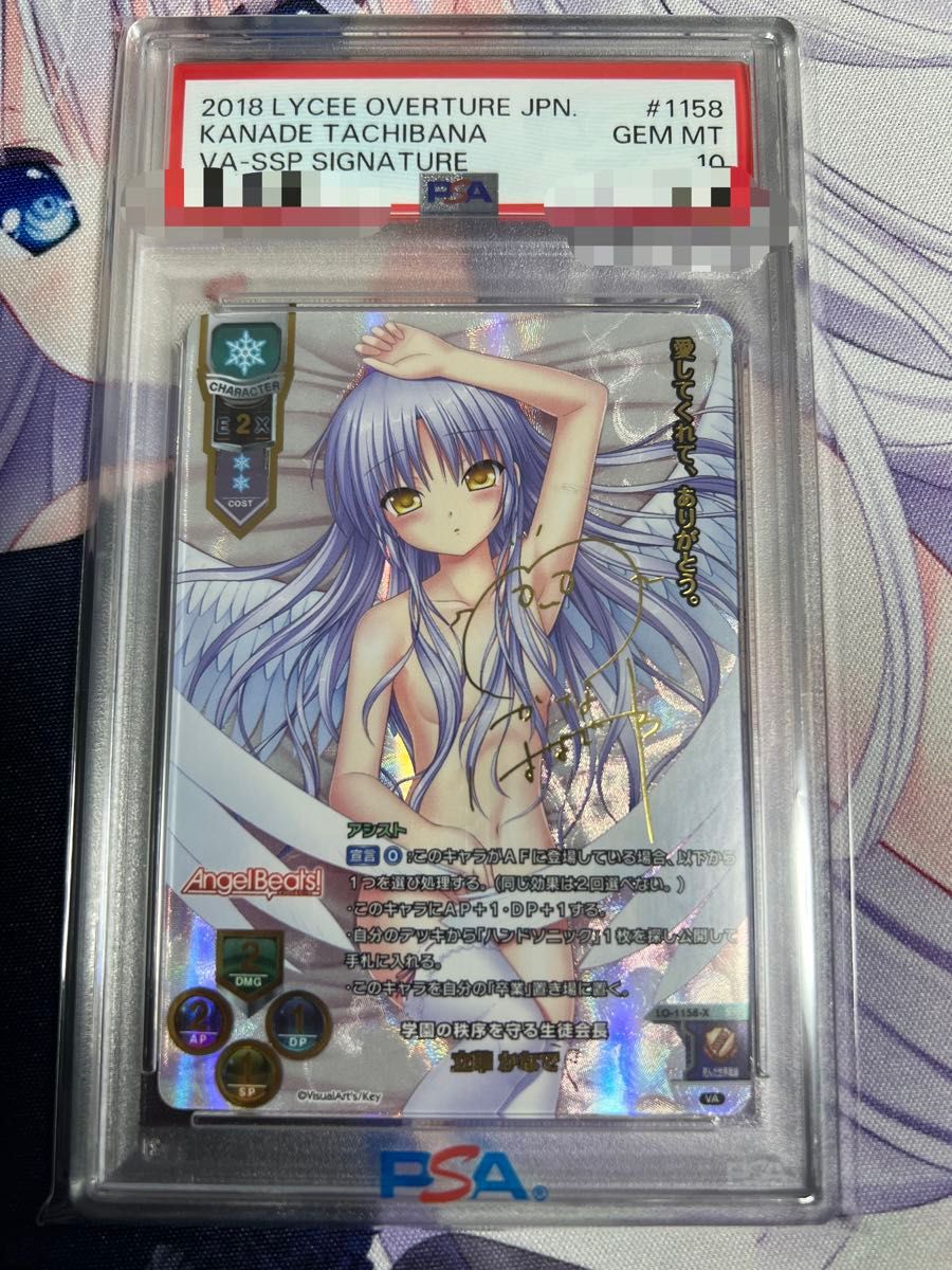 PSA10】lycee 才気溢れる呪法使いの少女 ネコネ SSP サイン リセ