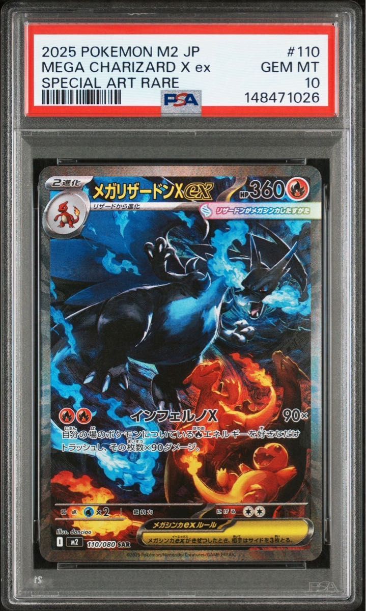 リザードン ex sar psa10 連番｜Yahoo!フリマ（旧PayPayフリマ）