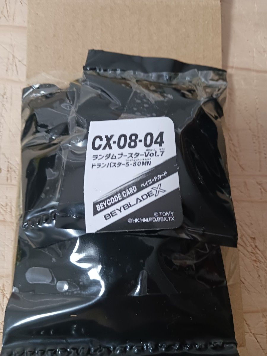ベイブレードX BX-07 スタートダッシュセット 未使用ベイコード｜Yahoo