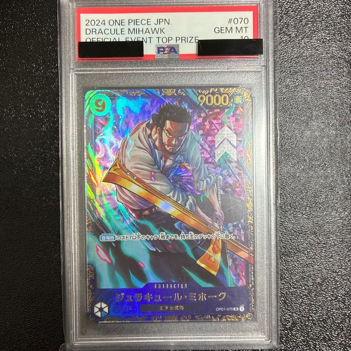 サンジ フラッグシップバトル 優勝記念 PSA10｜Yahoo!フリマ（旧PayPay