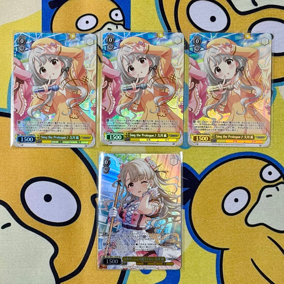 ヴァイス】双葉杏 SP Cu 3枚セット デレマス 五十嵐 裕美｜Yahoo