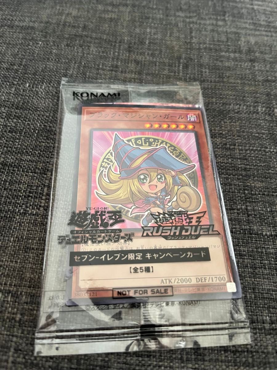 遊戯王 ブラックマジシャン ブラックマジシャンガール セブンイレブン