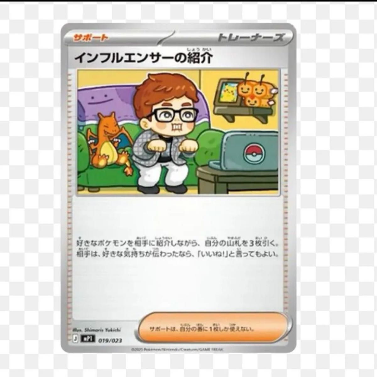 インフルエンサーの紹介 ヒカキン ポケモンカード スタートデッキ100
