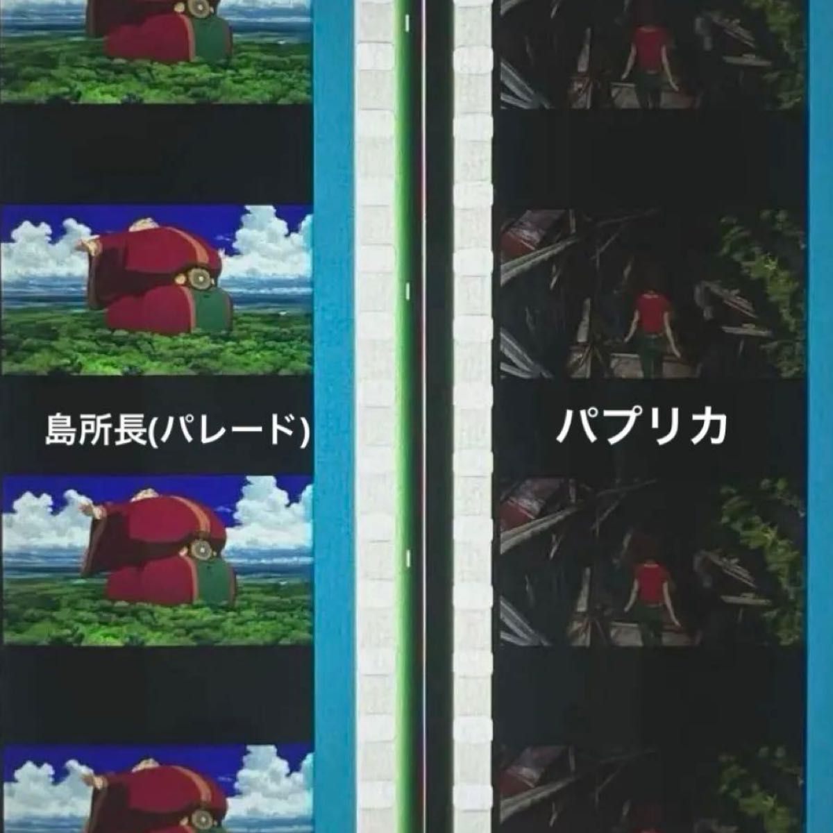 パプリカ 4Kリマスター版 入場者特典 限定ポチ袋入り生フィルム 未開封