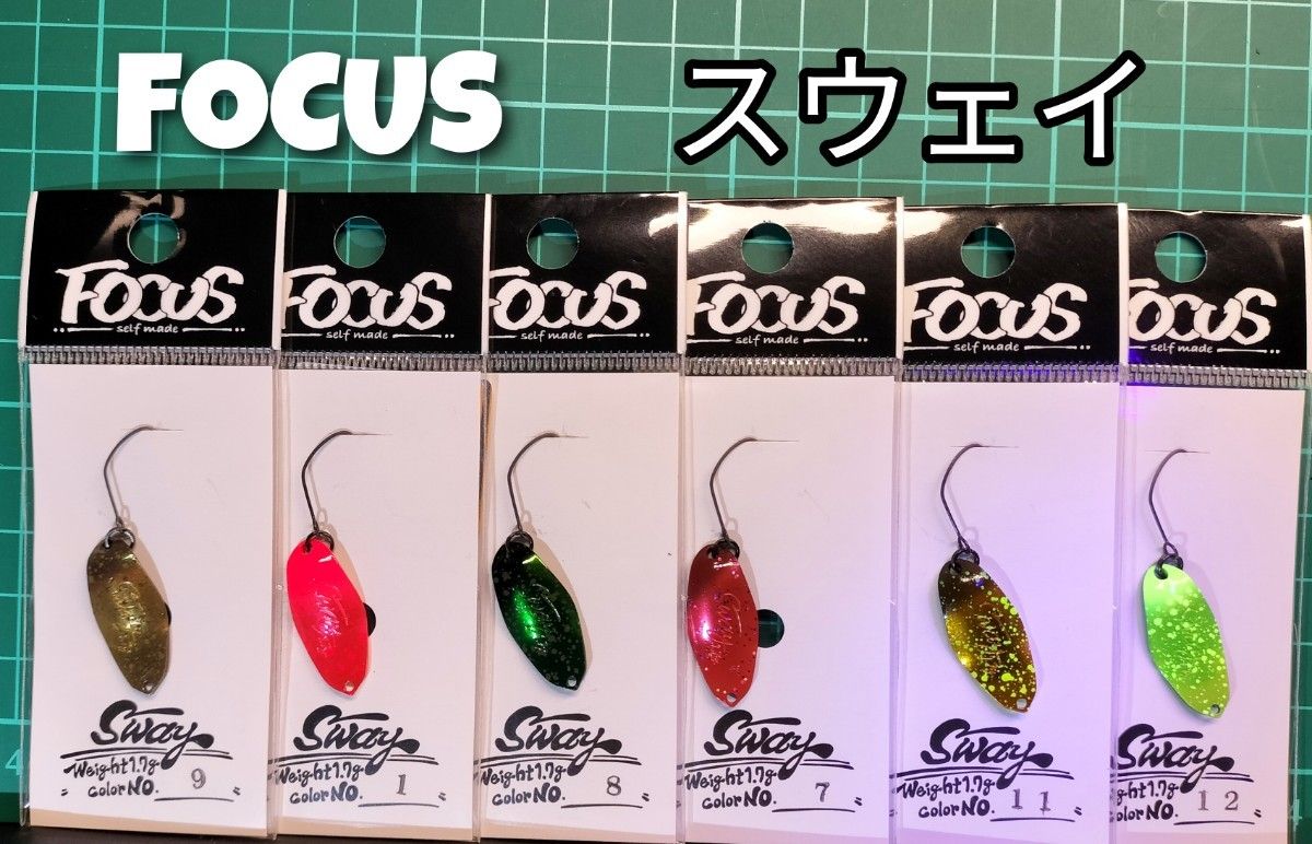 フォーカス スウェイ 1 7g 全15色セット Sway Focus｜Yahoo!フリマ（旧
