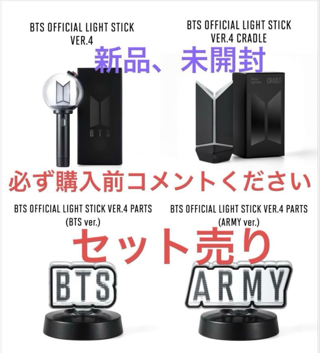 BTS OFFICIAL LIGHT STICK SE Ver 4 アミボム｜Yahoo!フリマ（旧PayPay