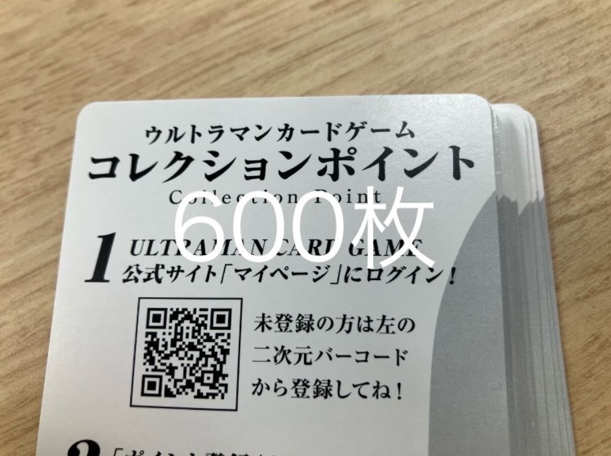 ウルトラマンカードゲーム コレクションポイント Sランク 第二回 各4枚