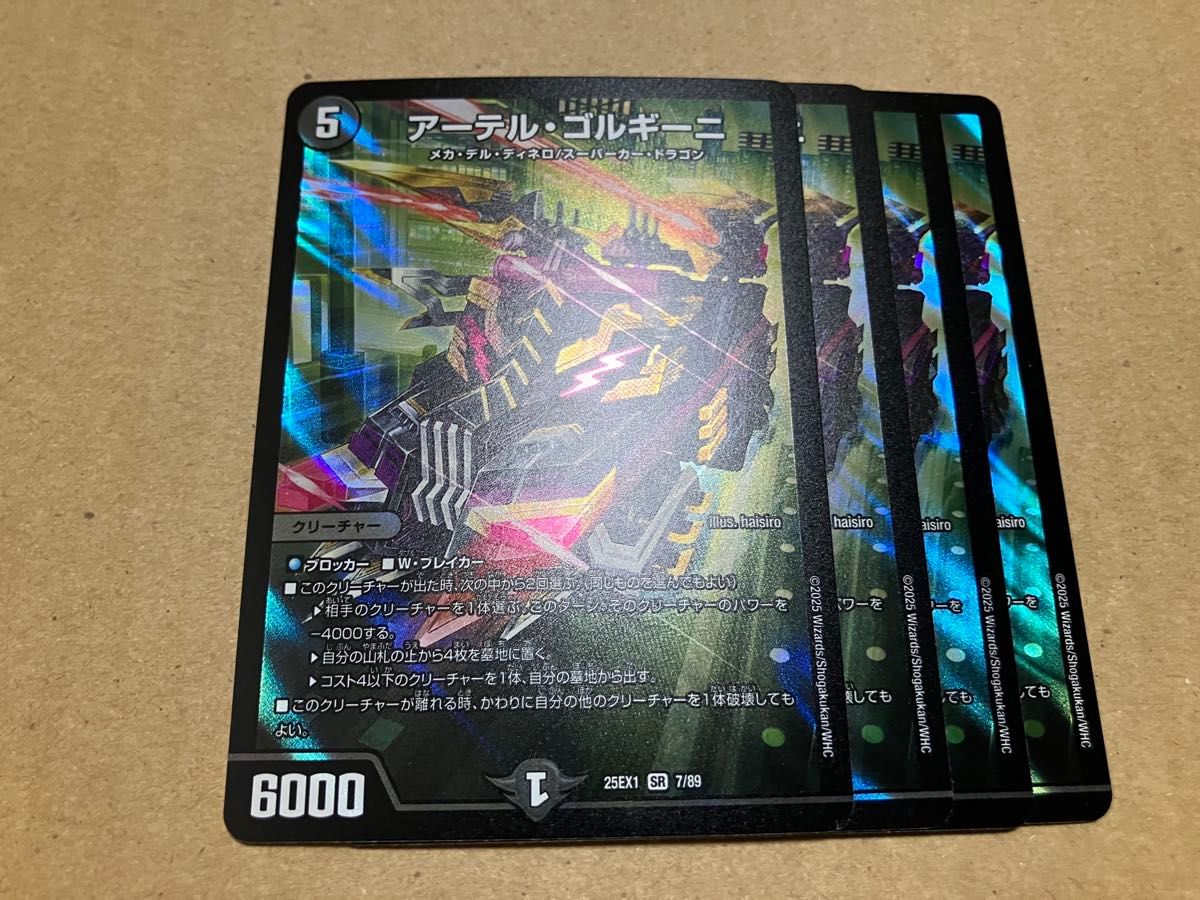 アーテルゴルギーニ 4枚セット｜Yahoo!フリマ（旧PayPayフリマ）