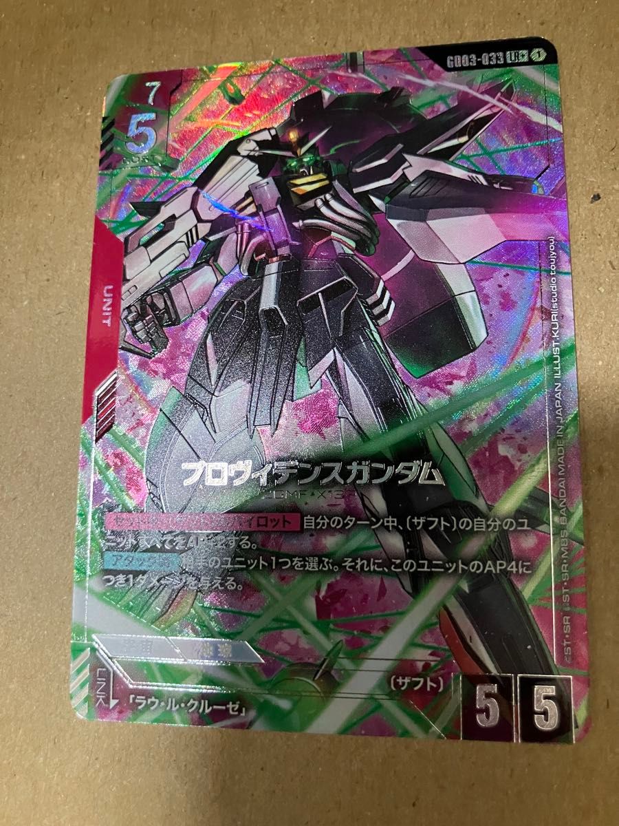 ガンダムカードゲーム キラ・ヤマト ニュータイプチャレンジ パラレル