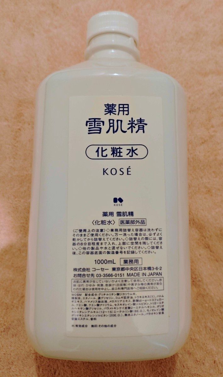 薬用雪肌精化粧水業務用1000ml｜Yahoo!フリマ（旧PayPayフリマ）