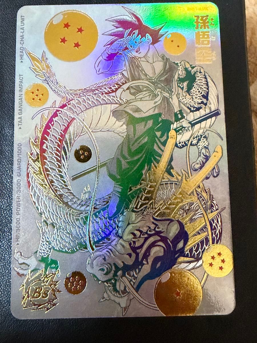 PSA10 UGM5-011 DA 孫悟空 チチ 結婚 スーパードラゴンボール