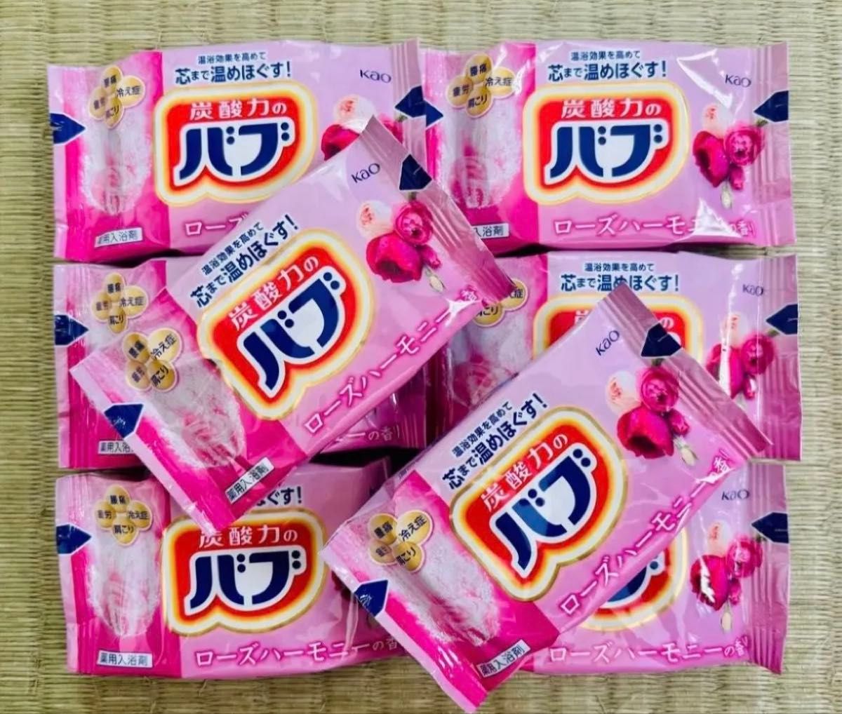 ⑨定番 入浴剤 花王バブ kao 8個 数量限定 期間限定 にごり湯なし