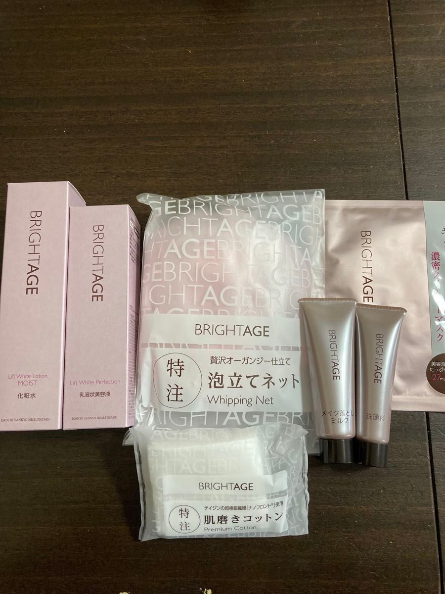 ブライトエイジ7点セット×2セット｜Yahoo!フリマ（旧PayPayフリマ）