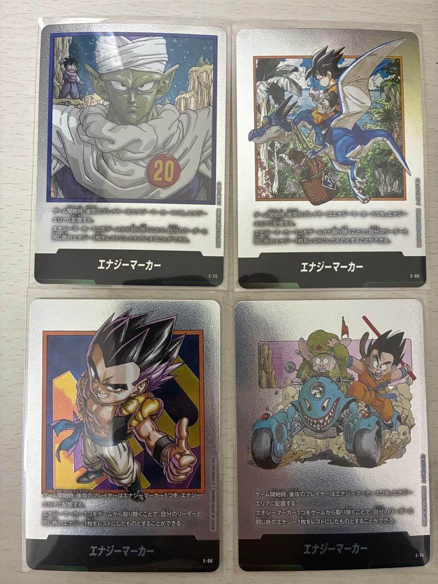 ドラゴンボール フュージョンワールド エナジーマーカー 4枚セット