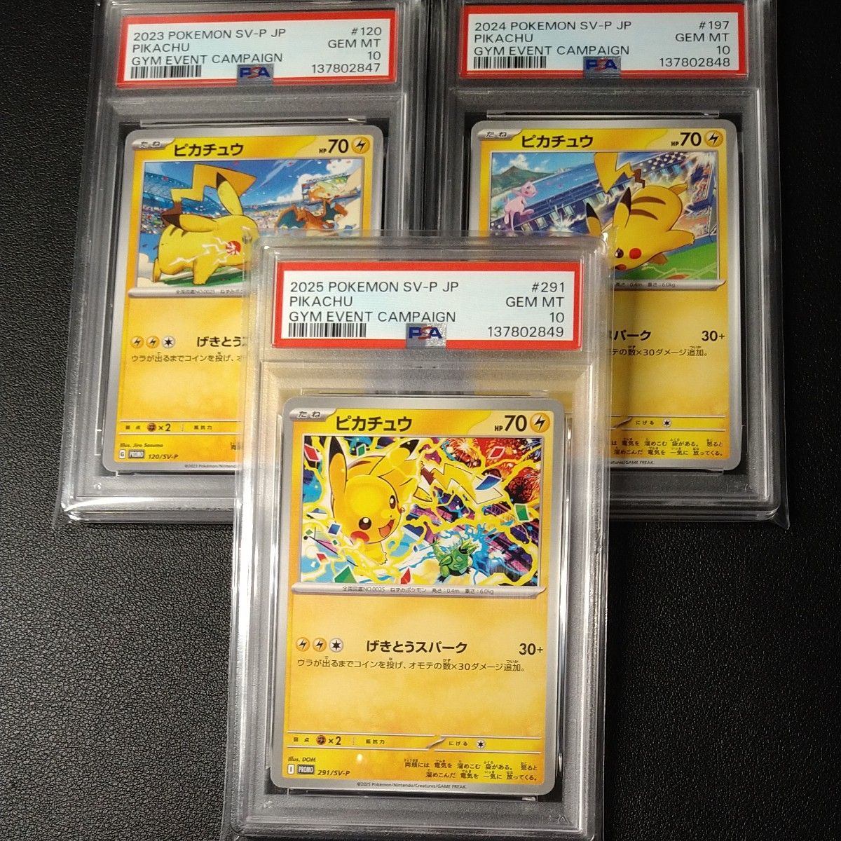 ポケモンカード ピカチュウ マクドナルド プロモ PSA10 3連番｜Yahoo