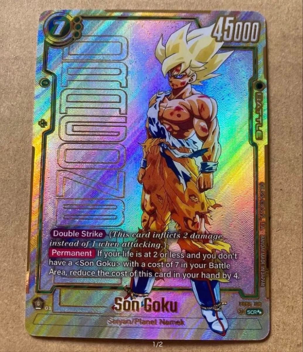 ドラゴンボールカード フュージョンワールド 未知なる冒険 孫悟空 SCR