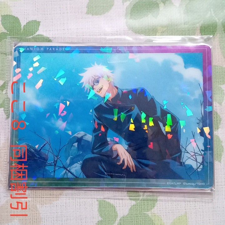 呪術廻戦 ファントムパレード ファンパレ トレーディング ポートレート