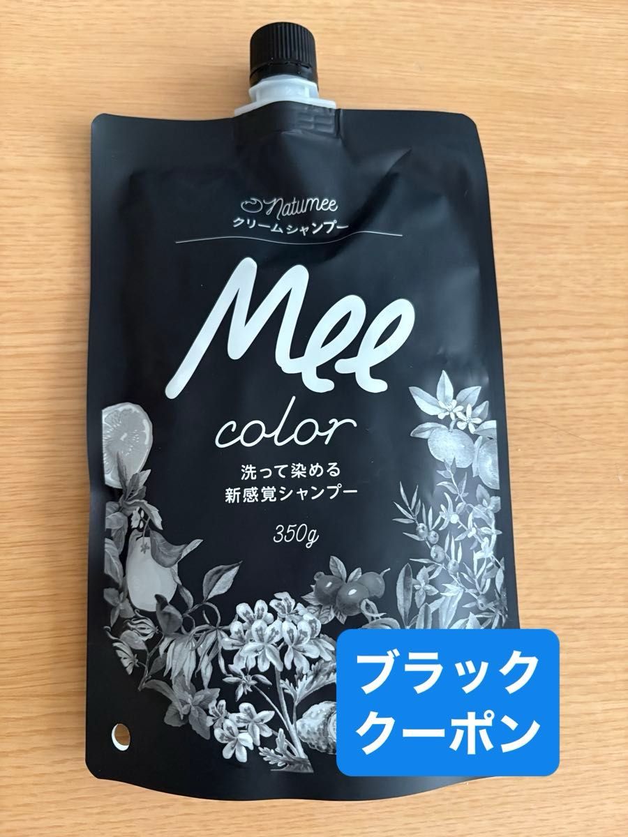 YUSEEK クリームシャンプー ナチュラルブラック 350g 2個セット｜Yahoo