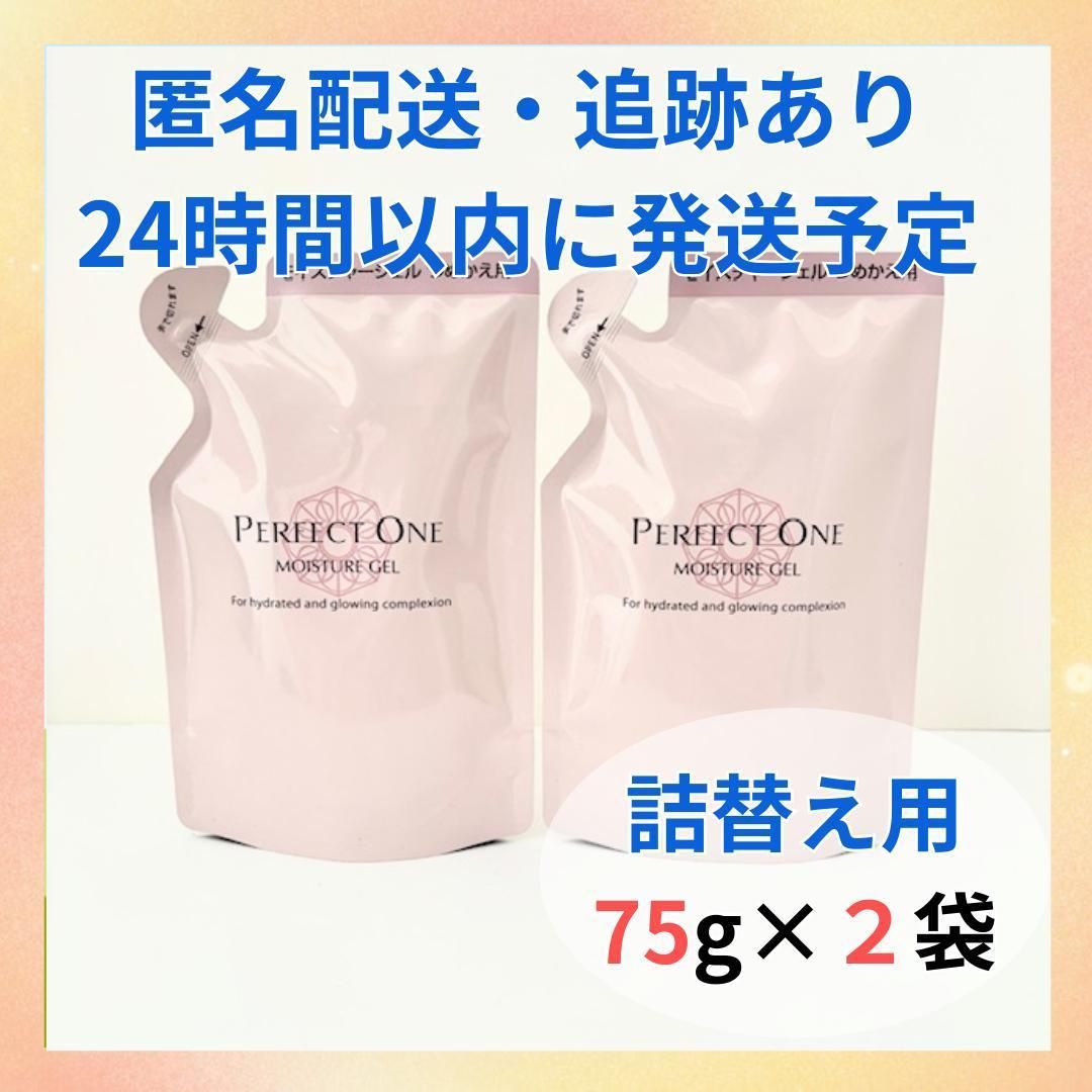 パーフェクトワン モイスチャージェルd 75g つめかえ 詰替 詰め替え