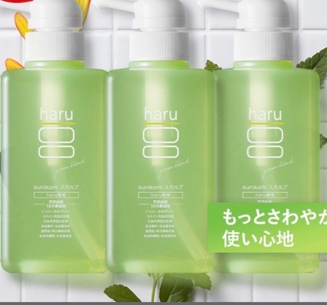 haru kurokami 黒髪 スカルプ シャンプー 柑橘の香り 3本 セット 柑橘