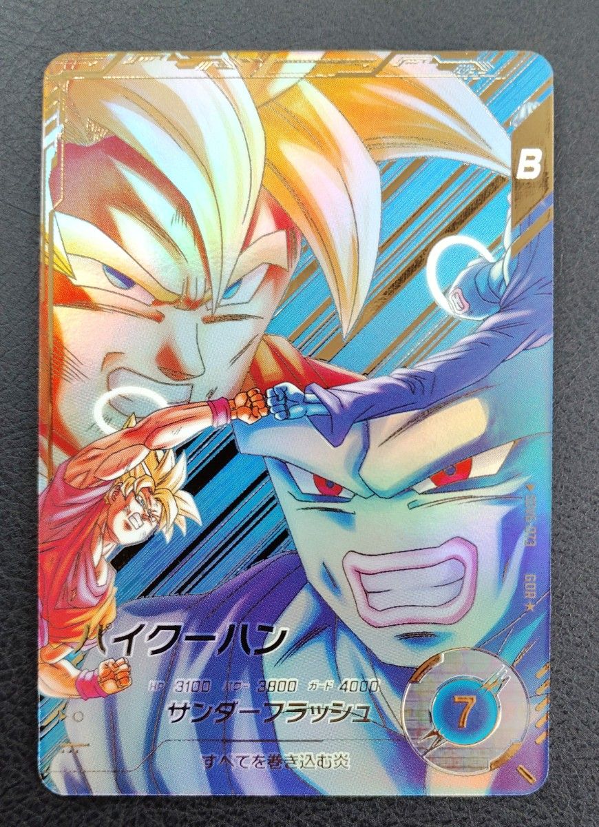 SDV6-073 パイクーハン パラレル GDR ドラゴンボール スーパー