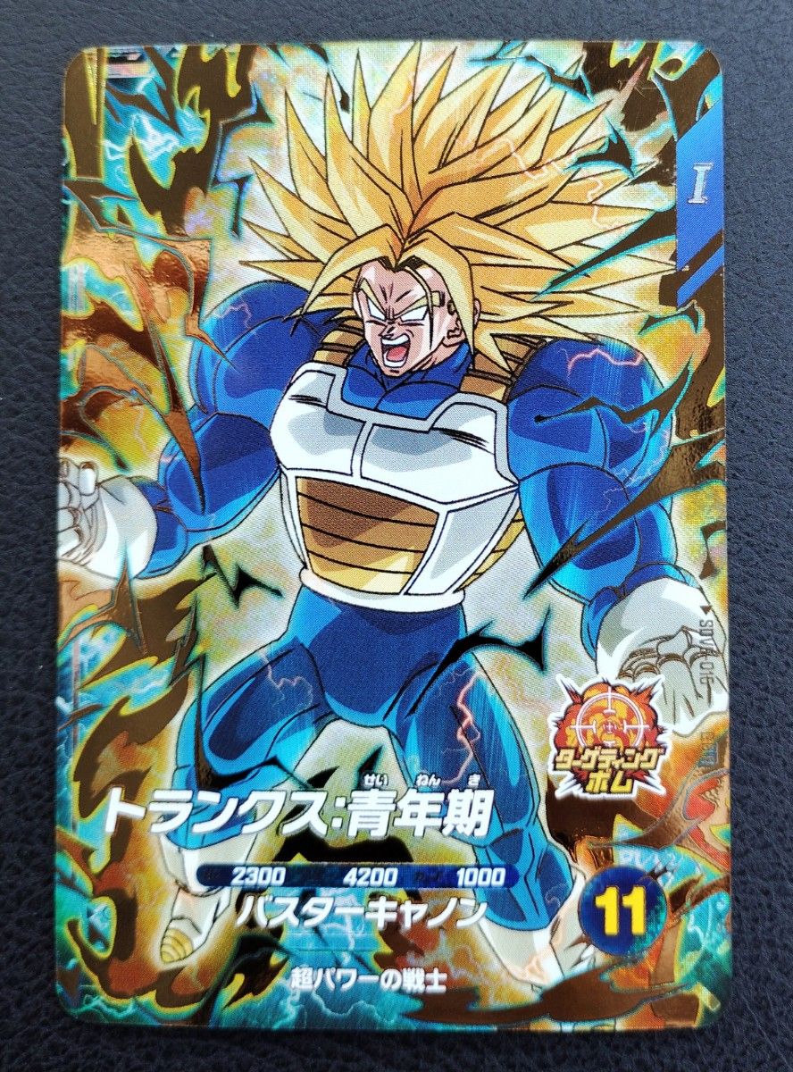 ドラゴンボールスーパーダイバーズ トランクス 青年期 SDVTP-002