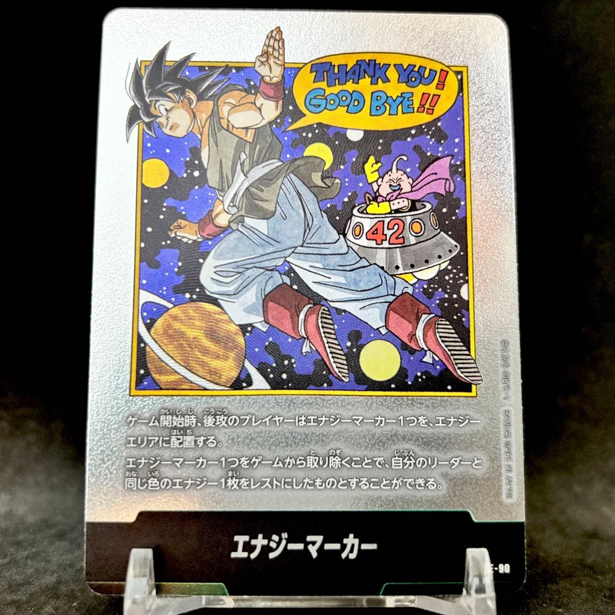 ドラゴンボール フュージョンワールド エナジーマーカー E-90 42巻