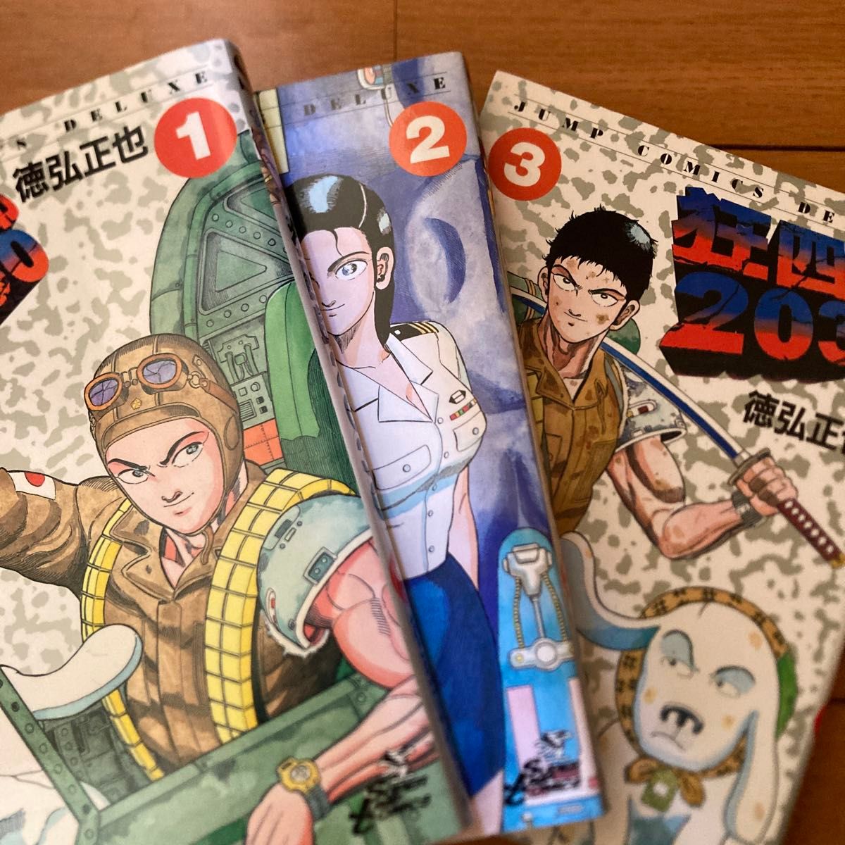 狂四郎2030 19 20巻 （ジャンプコミックスデラックス） 徳弘 正也