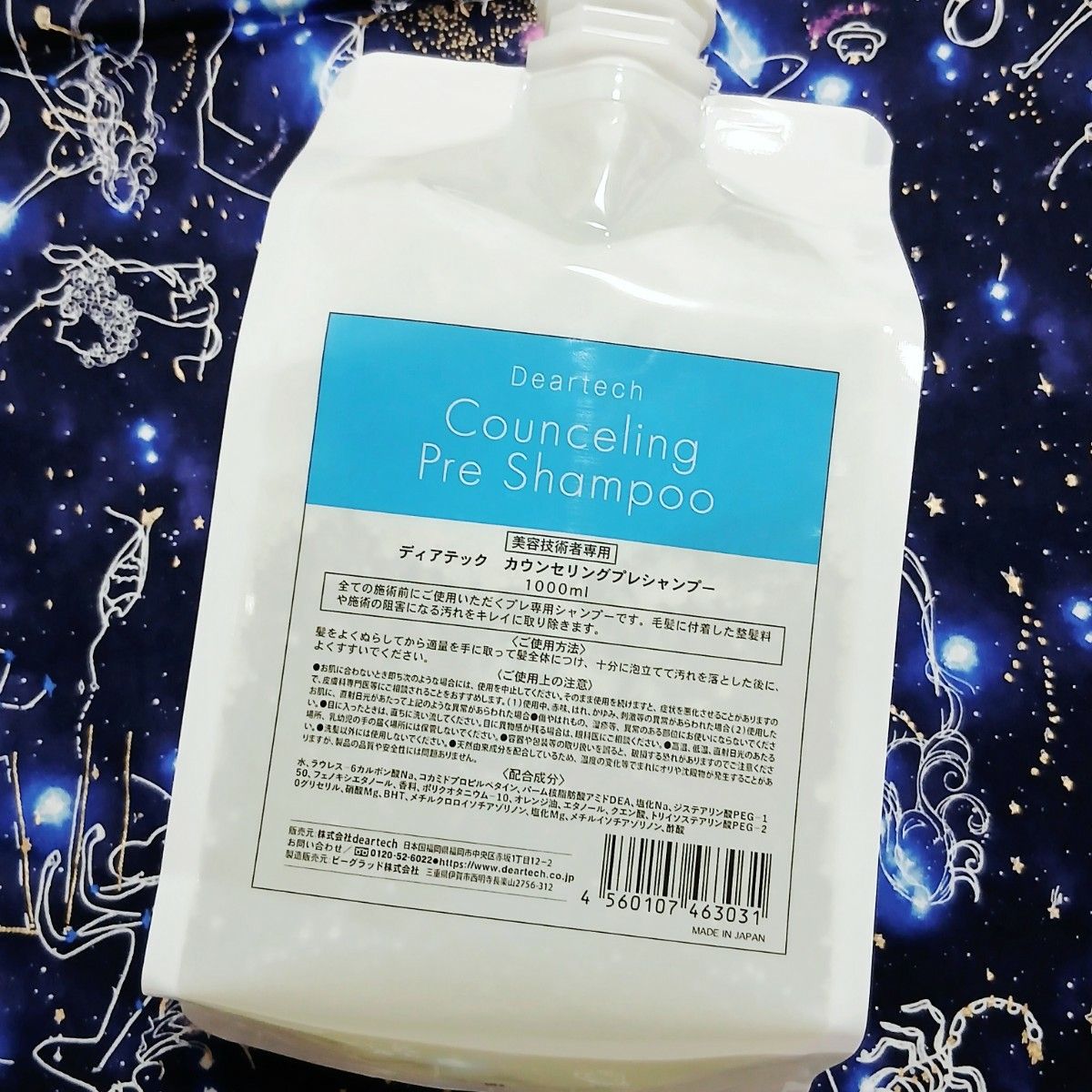 サラメンテ エテルノシャンプー 1000ml リフィル｜Yahoo!フリマ（旧