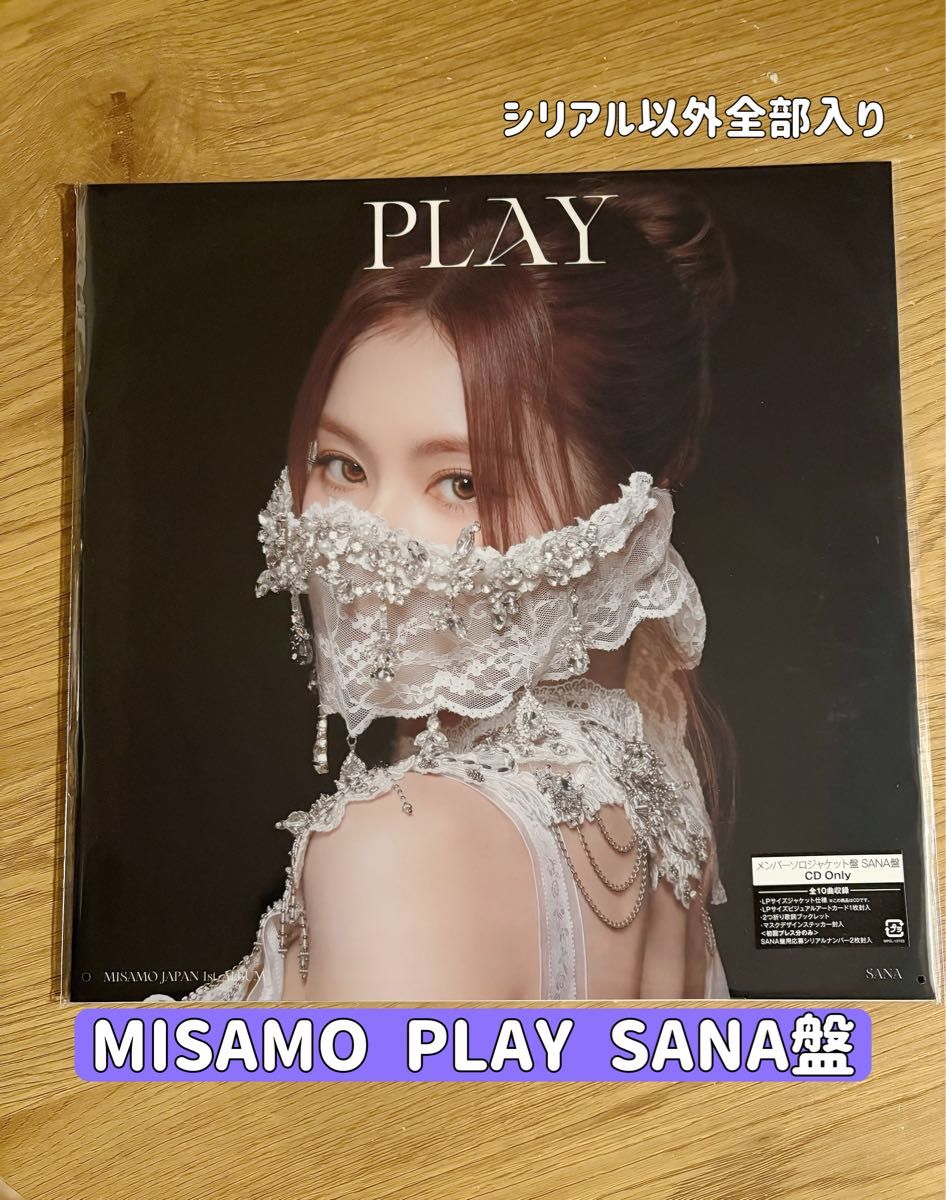 MISAMO JAPAN 1st ALBUM PLAY ONCE JAPAN限定盤 シリアルなし 特典
