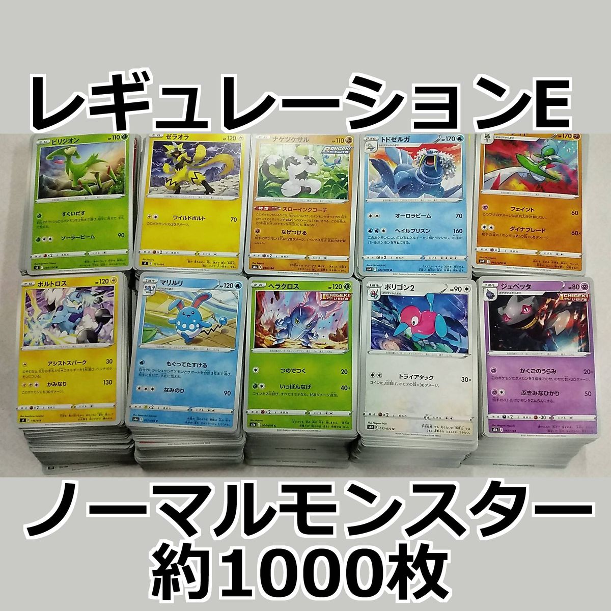 ポケモンバトルカードe+ エメラルド ポケモンレンジャータイト レア