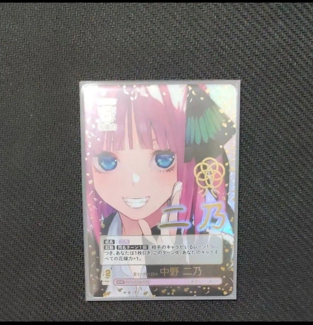 ごとカド 変わりゆく日々 中野一花 HDSP 五等分の花嫁カードゲーム