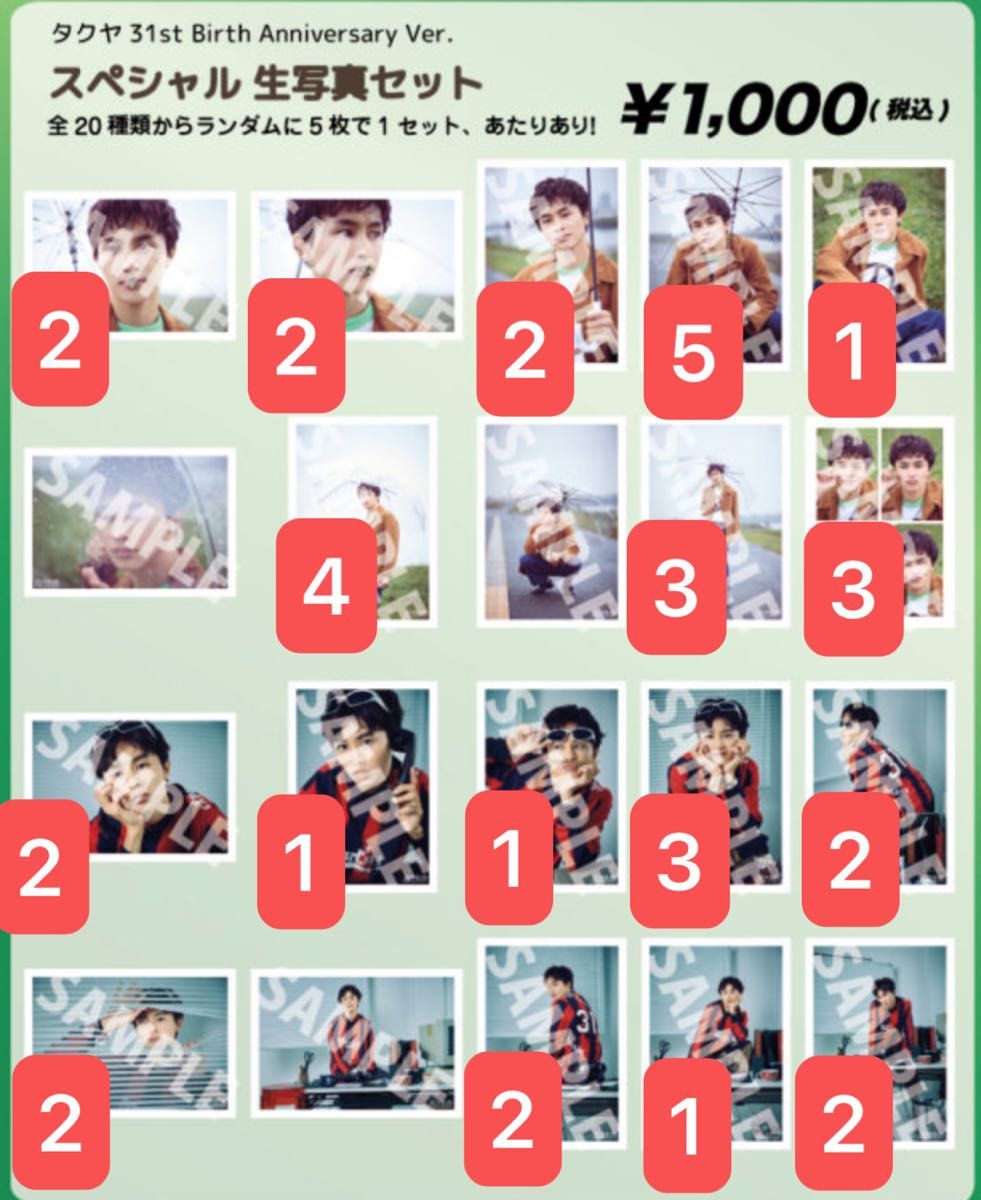 超特急 アロハ 生写真 生誕 24歳｜Yahoo!フリマ（旧PayPayフリマ）