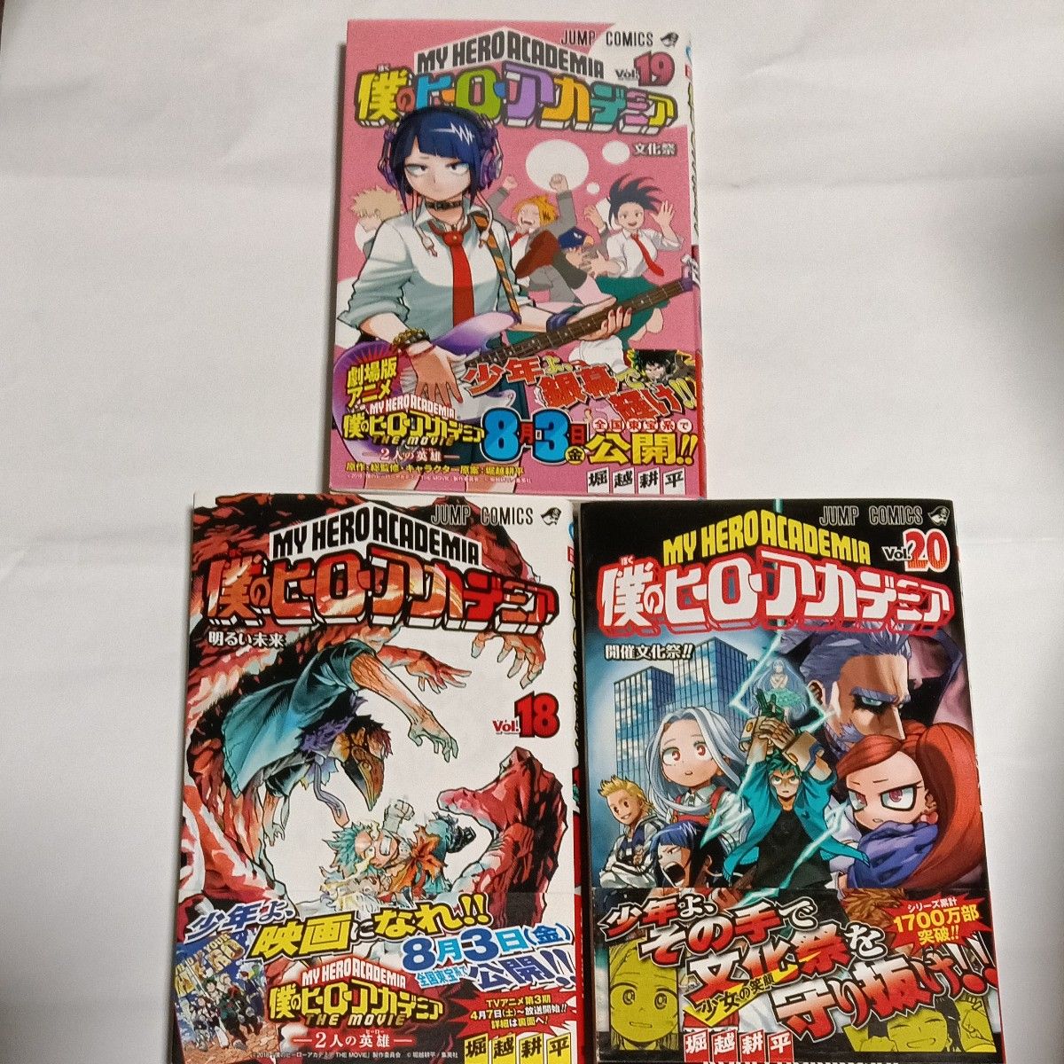 初版 帯付き] 僕のヒーローアカデミア 33-36巻セット｜Yahoo!フリマ