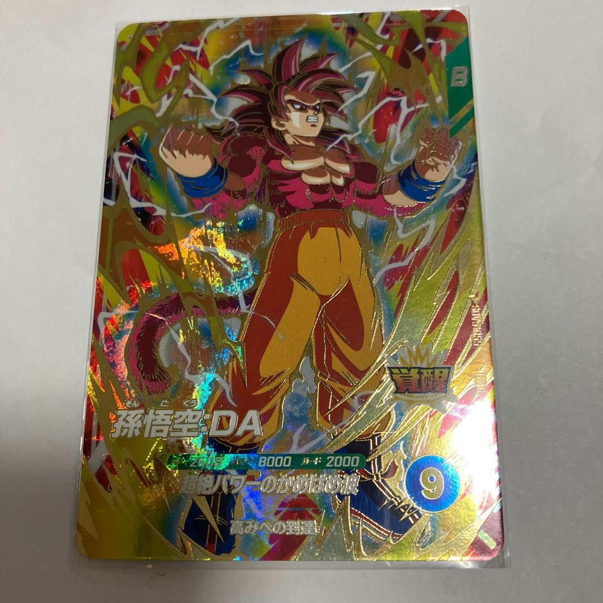 ドラゴンボール スーパーダイバーズ sdv7-050 パラレル 孫悟空DA GDR