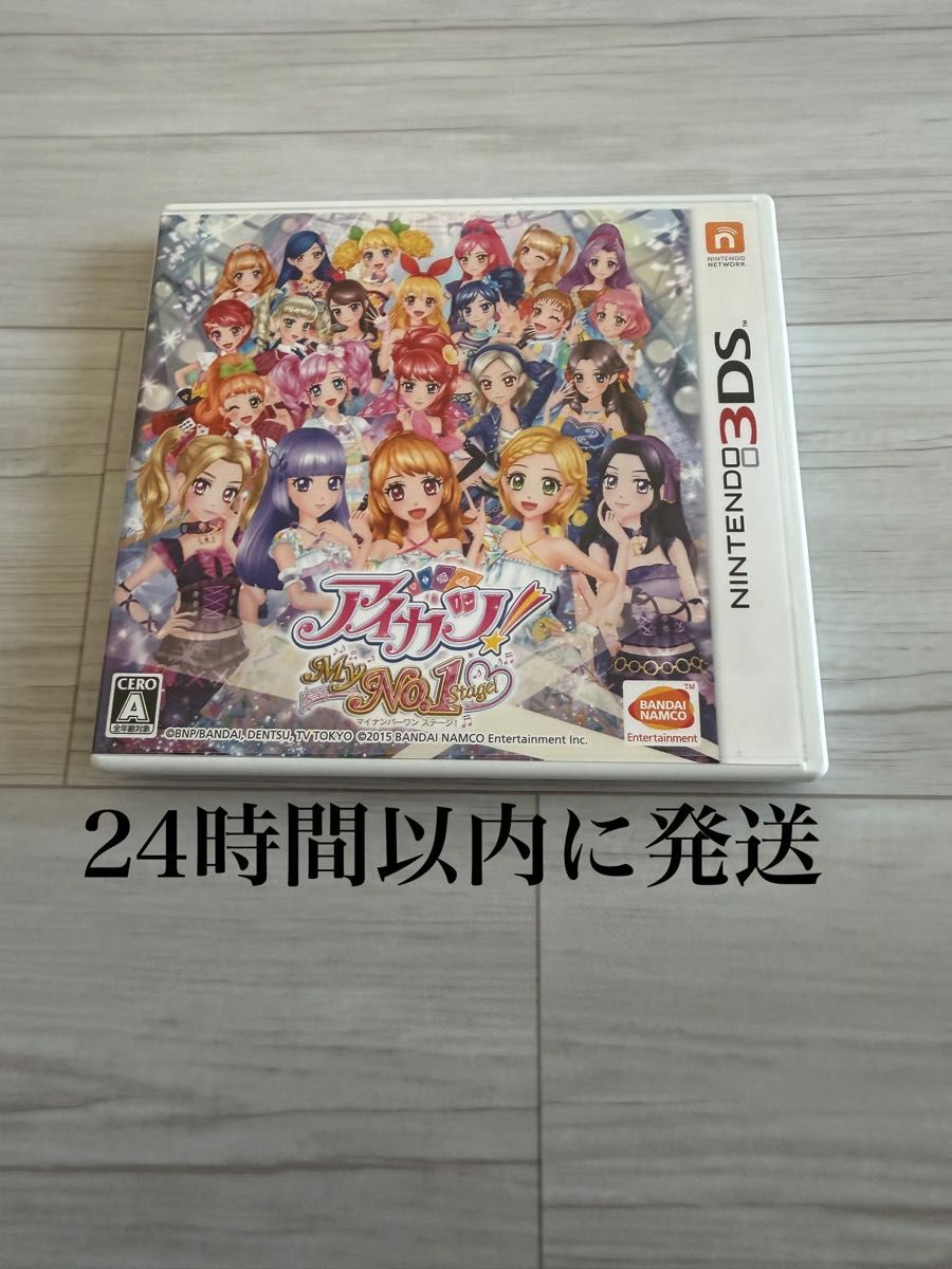 アイカツ My No 1 Stage 数量限定生産版｜Yahoo!フリマ（旧PayPayフリマ）