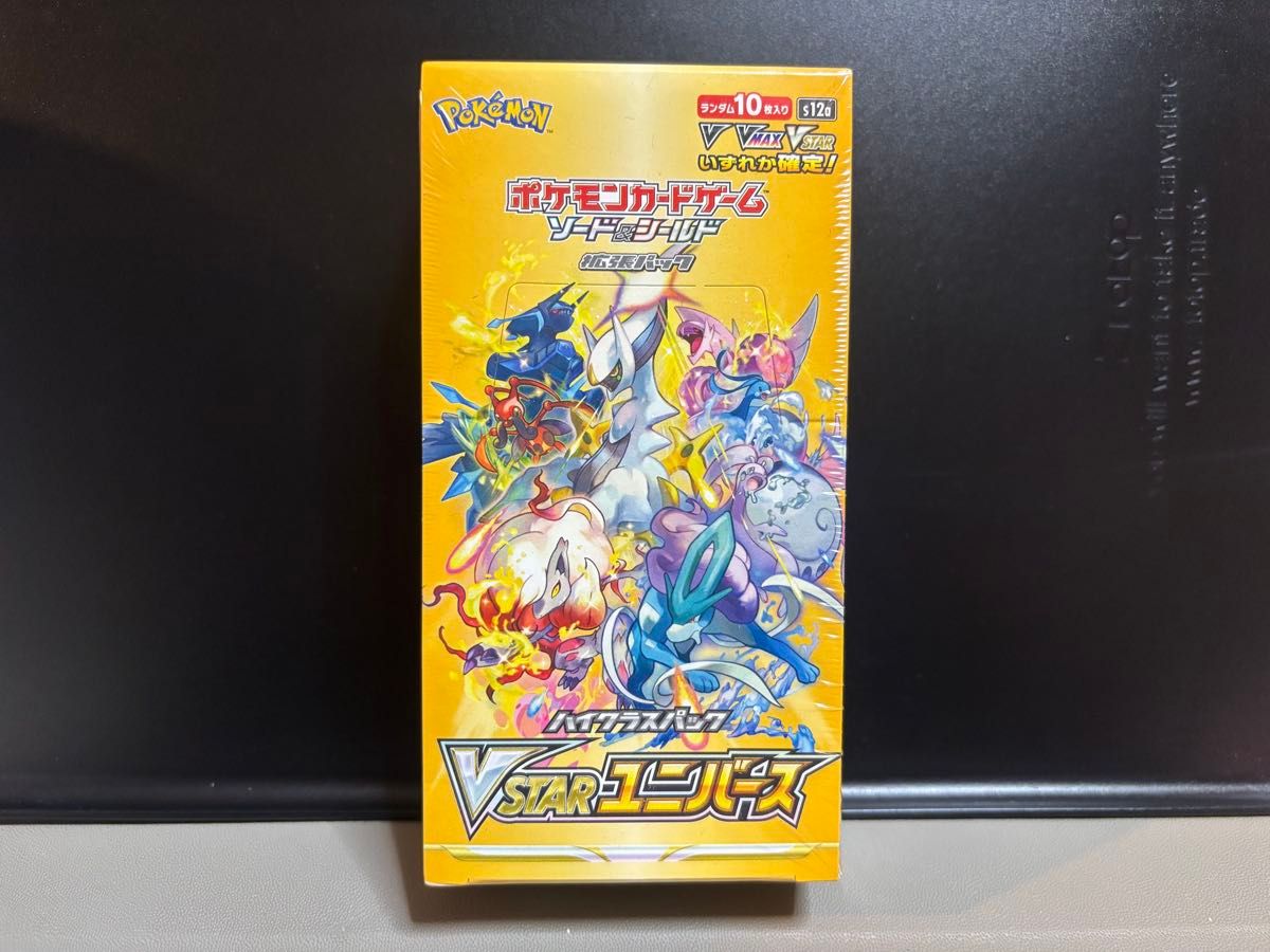 ポケモンカードゲーム ソード＆シールド ハイクラスパック VSTAR
