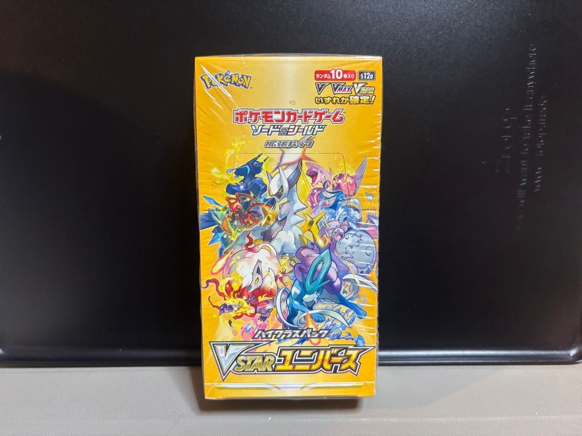 ポケモンカードゲーム ソード＆シールド ハイクラスパック VSTAR
