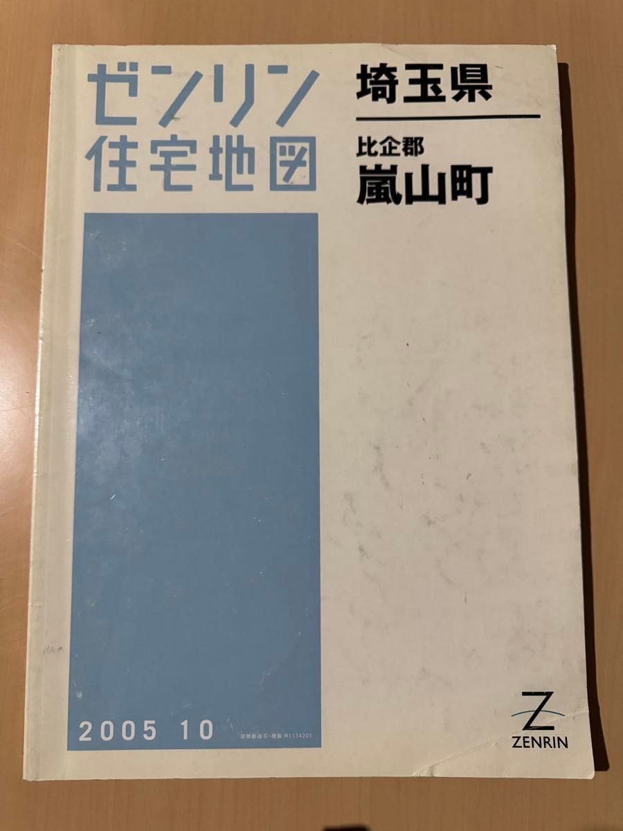 ゼンリン 住宅地図 千葉県 市町村郡 10冊 セット｜Yahoo!フリマ（旧