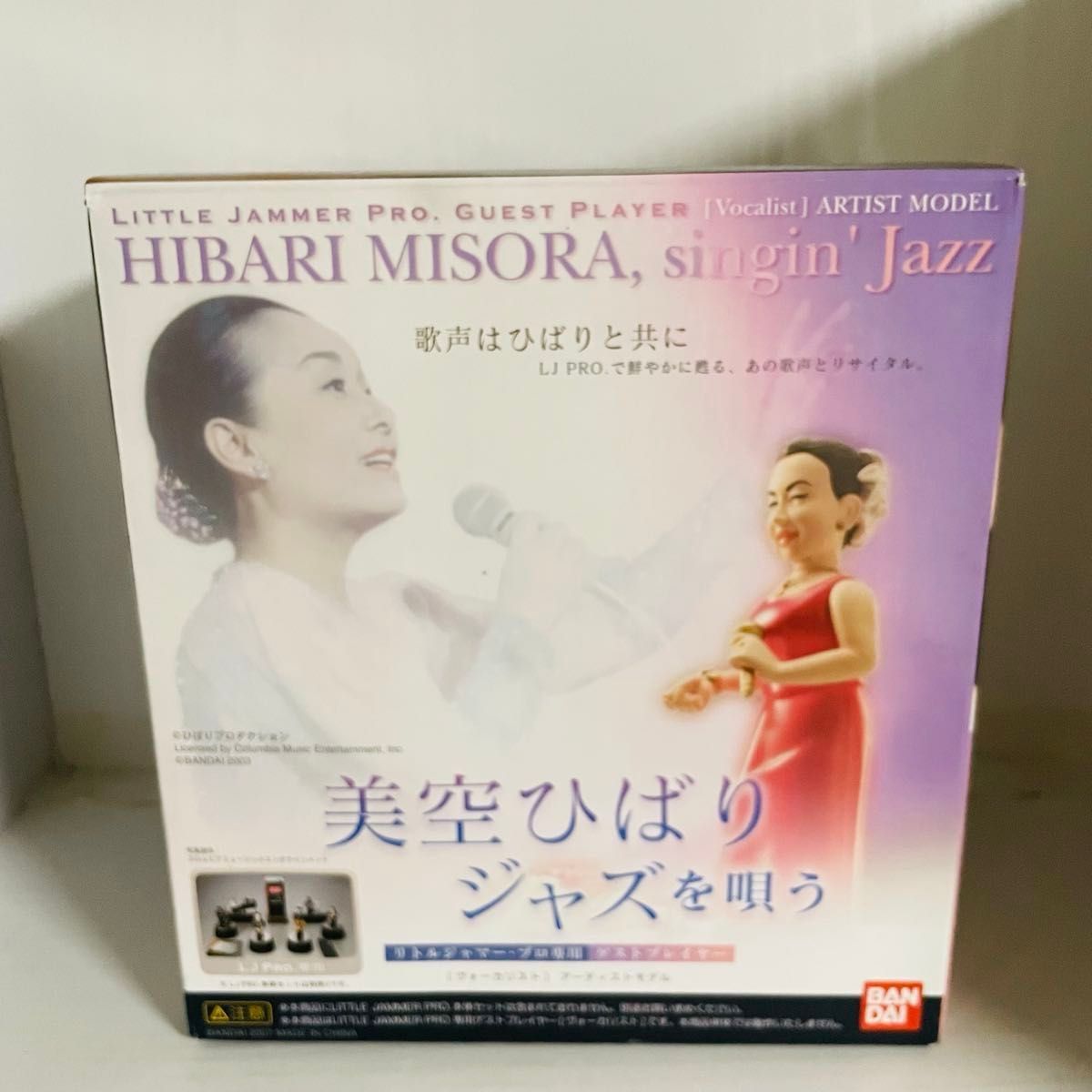 リトルジャマープロ ホーンセクションの取扱説明書 専用ゲスト