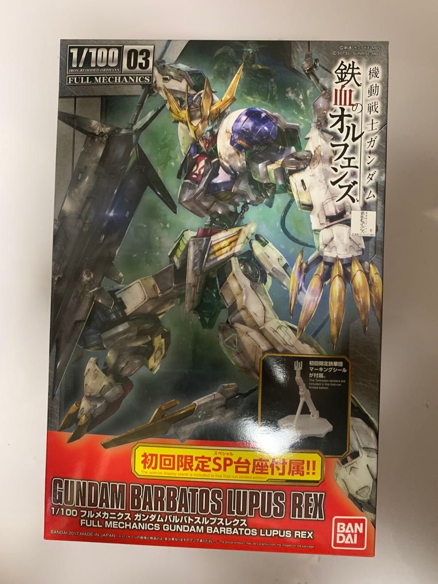 WOLF MODEL 1/100 「狼王」バルバトスルプスレクス 新品・未開封・未